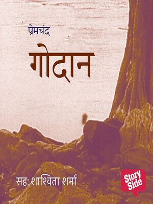 cover image of Godan
